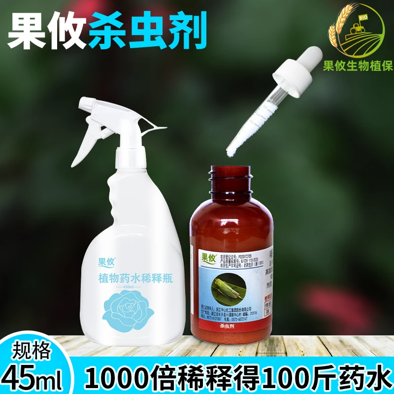 果攸杀虫剂噻虫嗪高氯氟茶小绿叶蝉蚜虫用药小麦茶树农药杀虫剂