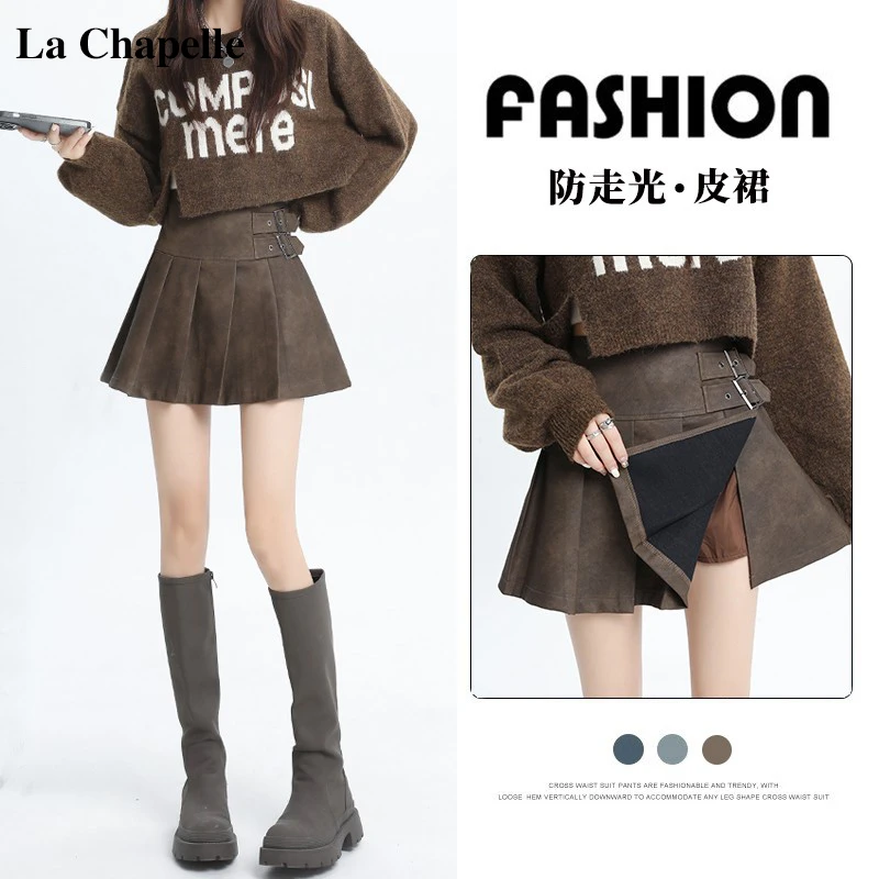 拉夏贝尔咖色皮裙半身裙女秋冬棕色高腰显瘦pu皮a字包臀百褶短裙