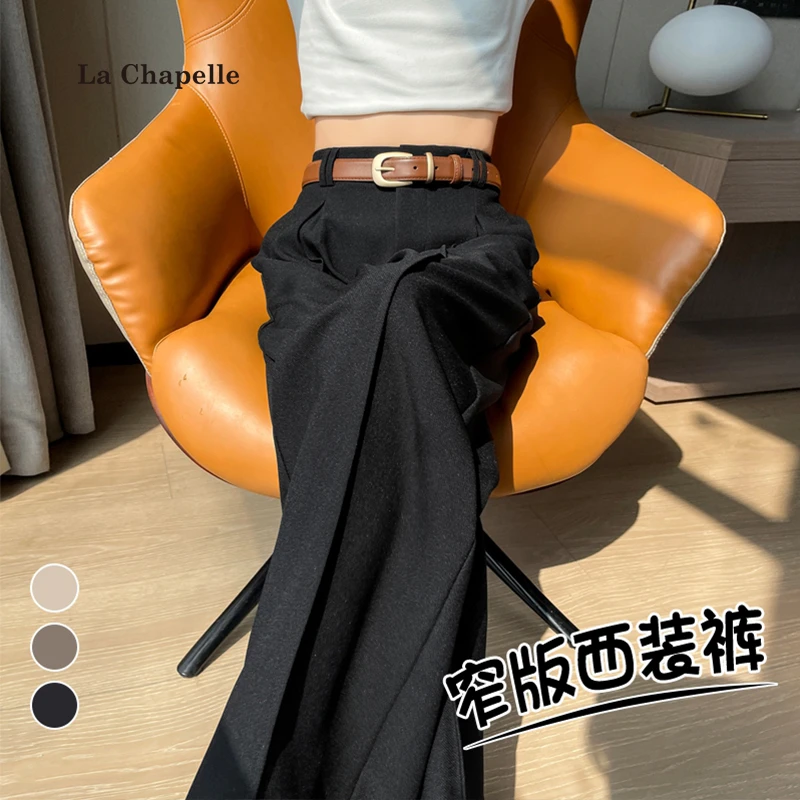 拉夏贝尔高腰窄版阔腿裤女2024秋季新款垂感西装裤直筒拖地休闲裤