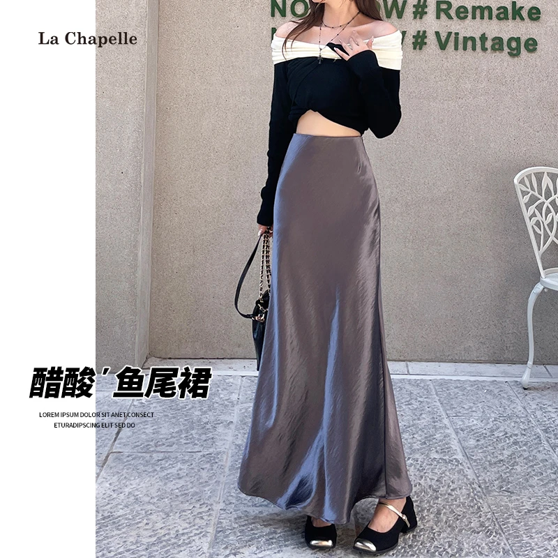 拉夏贝尔加厚醋酸缎面半身裙女秋冬2025新款高级感气质包臀鱼尾裙