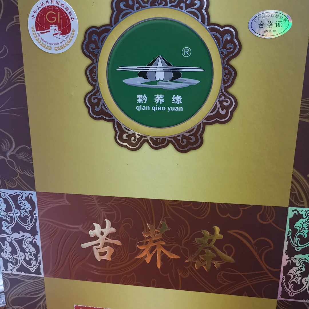 精装一级苦荞茶礼盒装