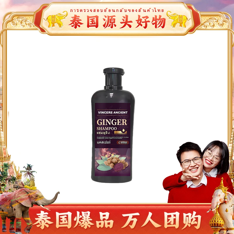 VINCERE ANCIENT 黑姜洗发水 400ml/瓶-