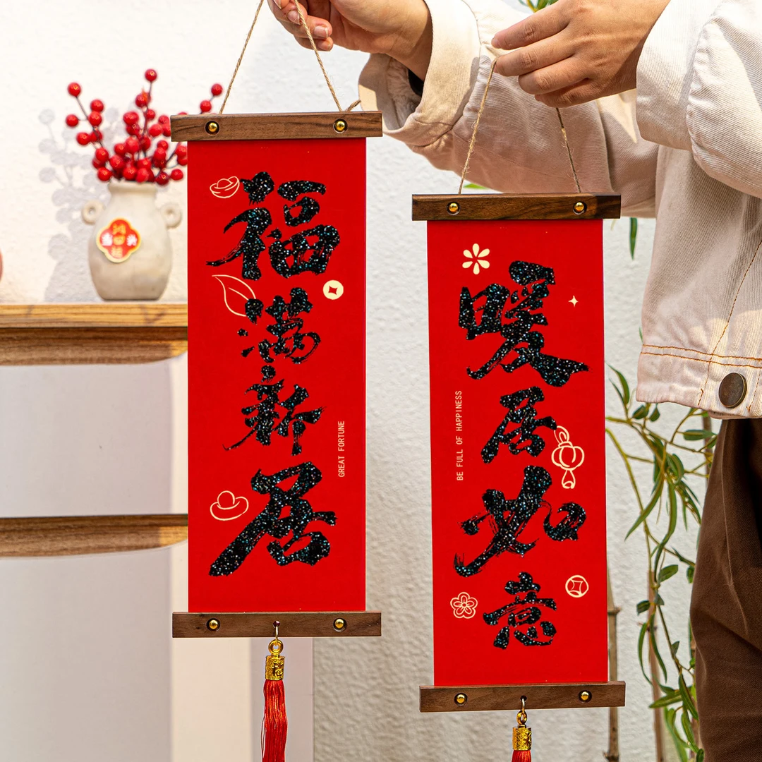 乔迁入户装饰木质挂件红木结婚布置新房背景墙装饰绒布玄 关挂件