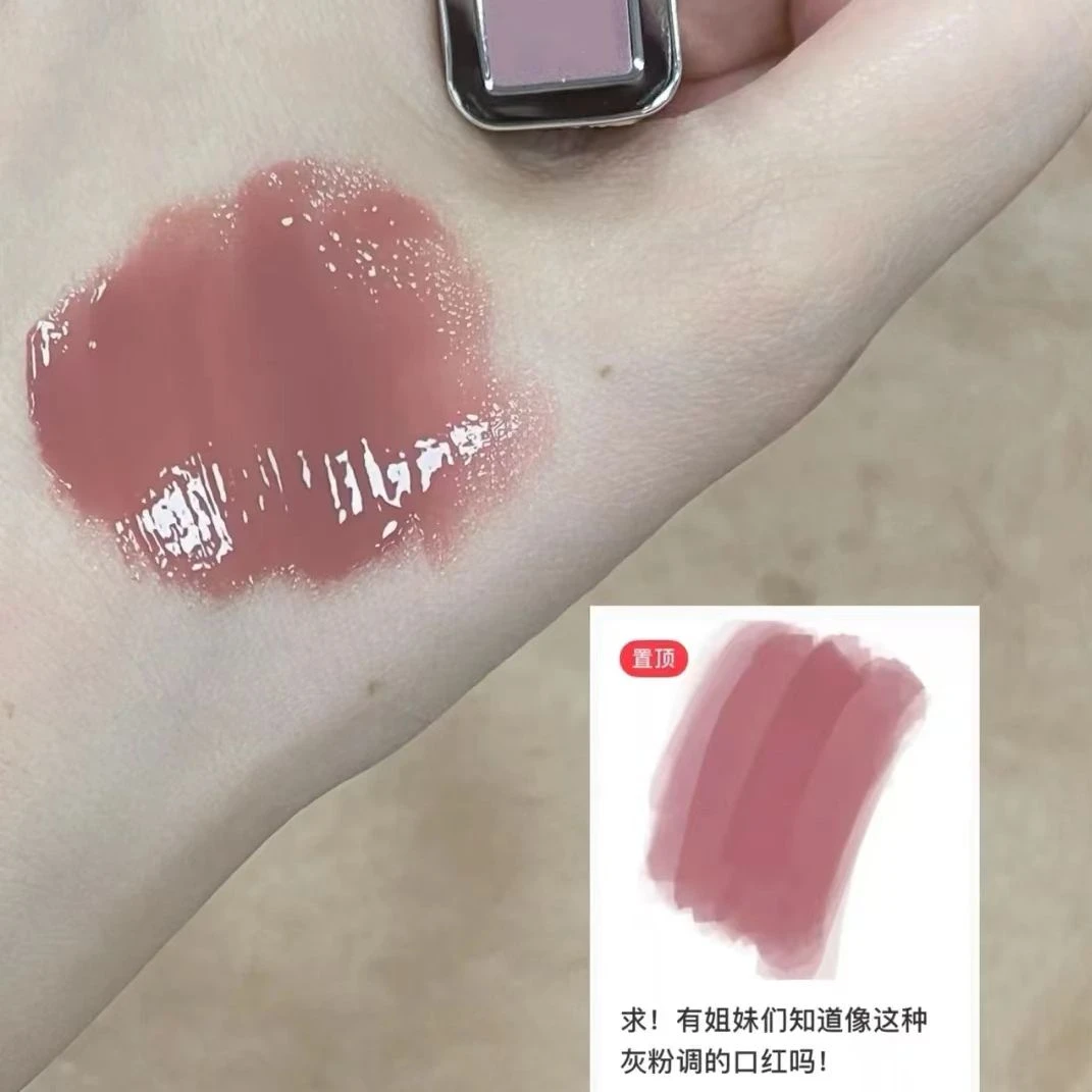 心动信号~波浪镜面唇釉不易掉色滋润水光低饱和灰粉色自然成膜唇