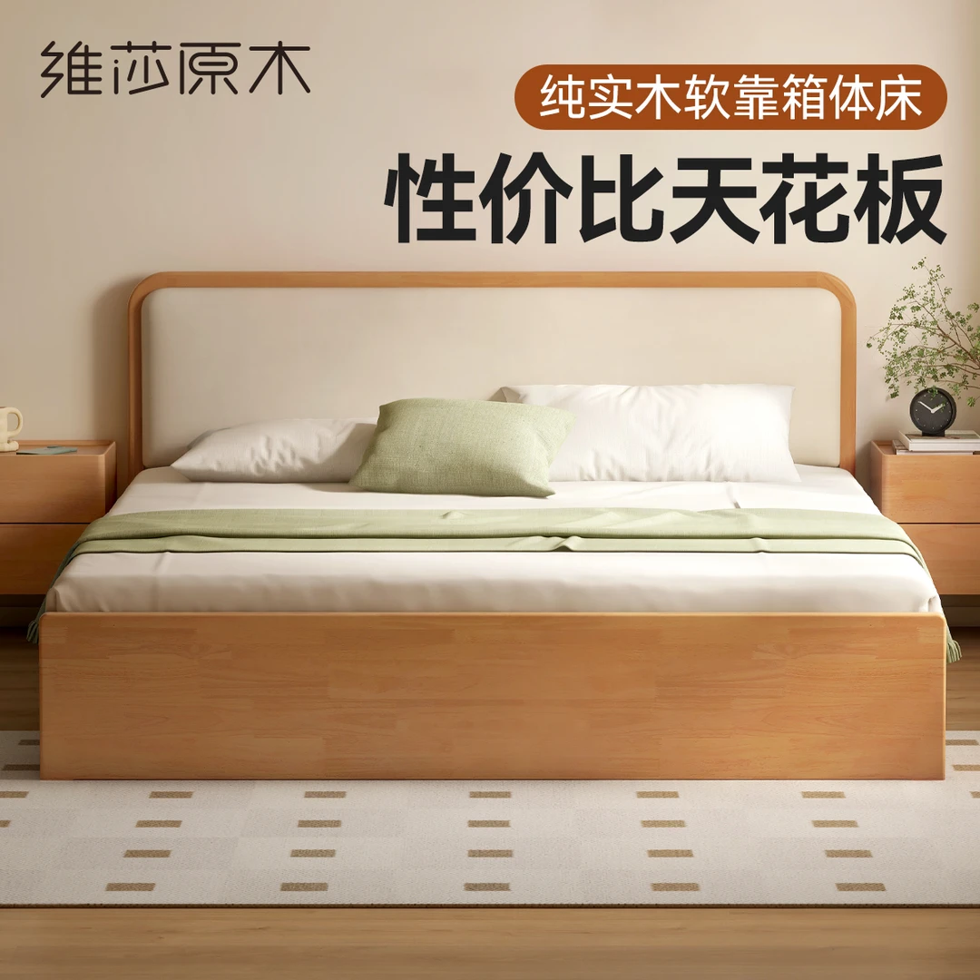 【下架】源氏木语x维莎橡木软包箱体床大床收纳储物床J06A04YA