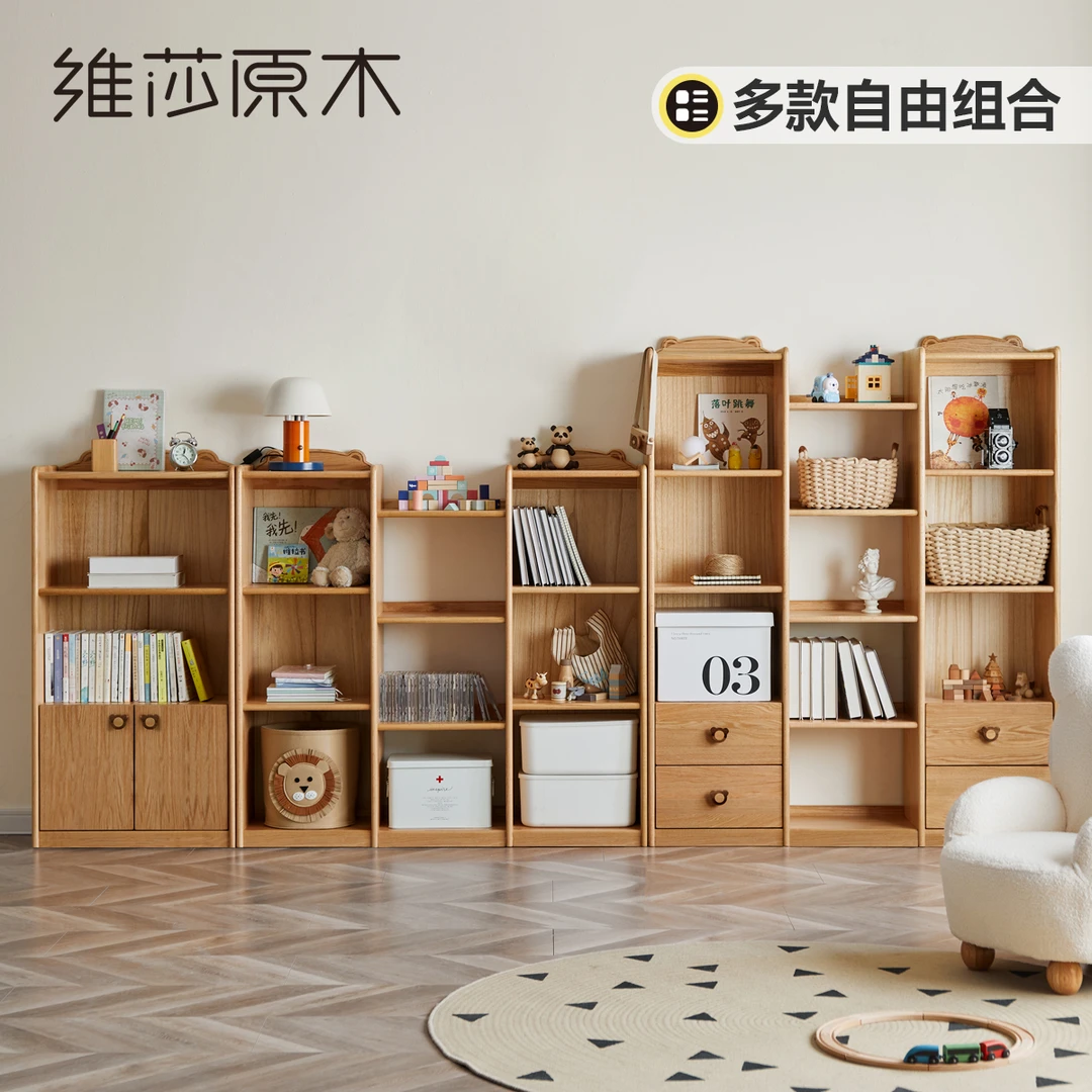 [清]维莎实木儿童书柜玩具书架收纳一体柜橡木落地置物架C08004-1