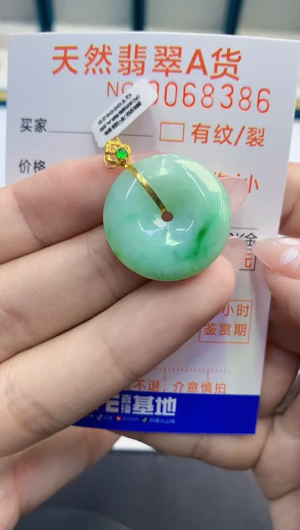 【闪购商品】翡翠颈饰18K金镶嵌