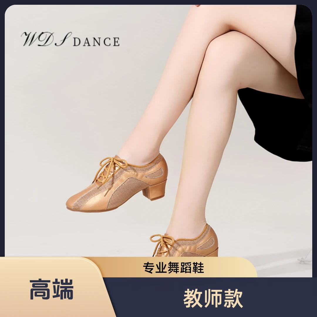 专业舞蹈鞋拉丁舞鞋成年女士中跟教师鞋软底交谊摩登跳舞鞋广场舞