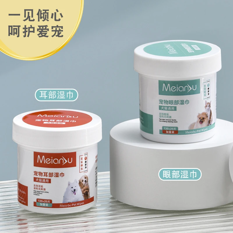 宠物湿巾猫咪狗狗清洁工具眼部耳部去除污垢犬猫通用宠物狗用品