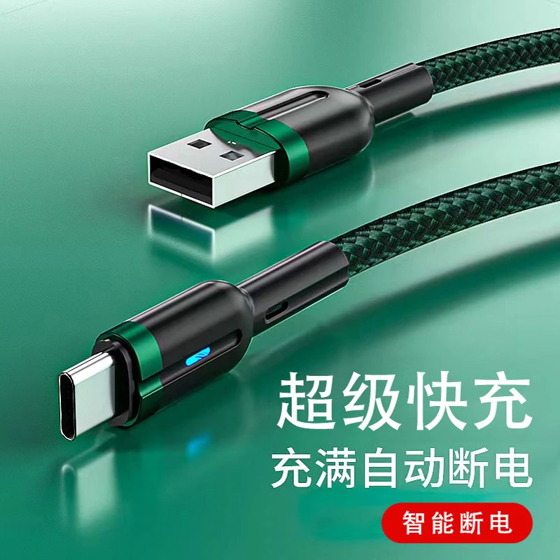 智能断电数据线 适用于苹果华为手机充电线现货 数据线typec