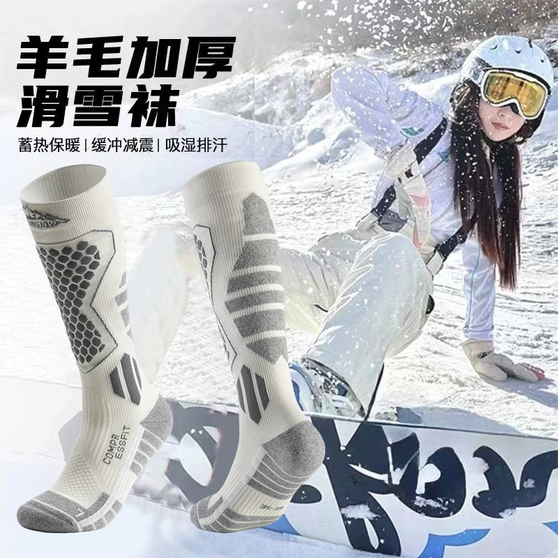 雪地滑雪袜长筒袜男女专业健身压缩小腿瘦腿压力运动袜跑步袜子