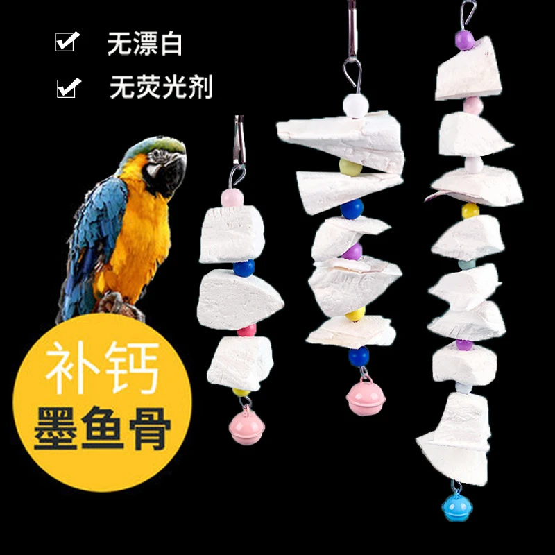 超大块墨鱼骨玄凤虎皮牡丹鹦鹉磨牙零食吊串啃咬玩具用品