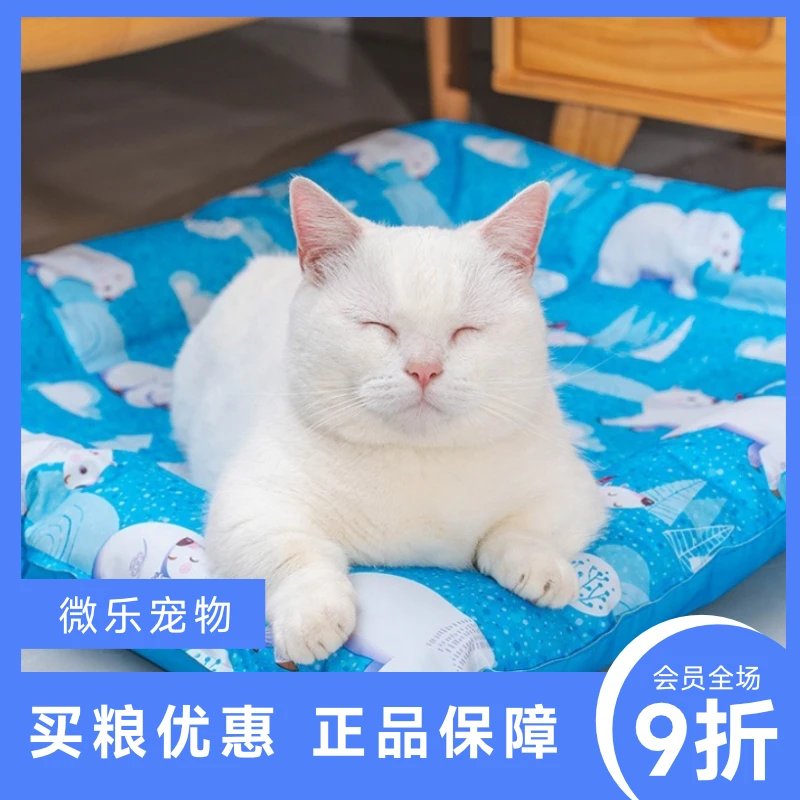 正品直发加厚宠物冰垫圆形冰垫窝宠物夏季降温垫凉席耐抓宠物用品