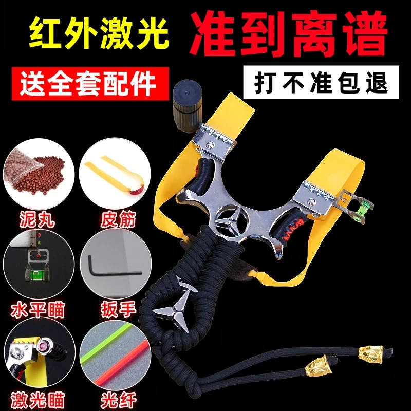 弹弓激光红外线合金高精度扁皮稳定扁皮快压精准高级防滑轻便