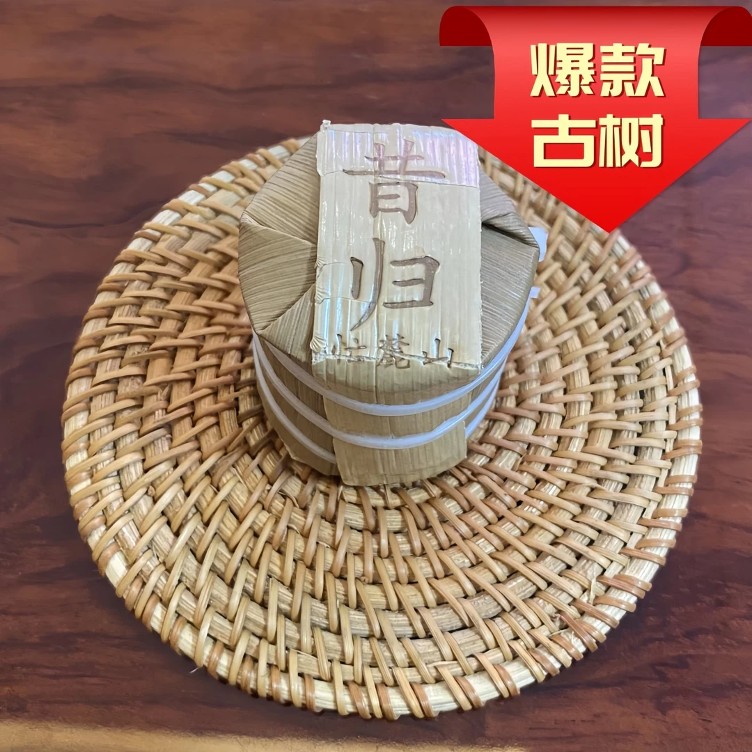 昔归古树小玉饼普洱茶生茶56克