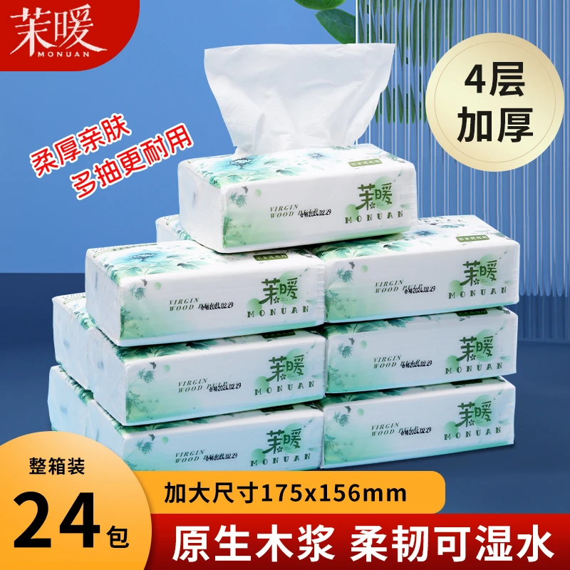 【主播推荐】卫生抽纸持久透气可湿水餐巾纸无荧光加厚60抽实惠家