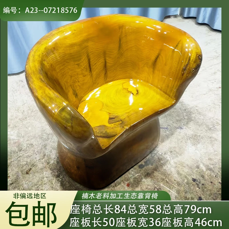 楠木老料加工生态靠背椅 包邮 新疆 西藏 青海等偏远除外家用椅子