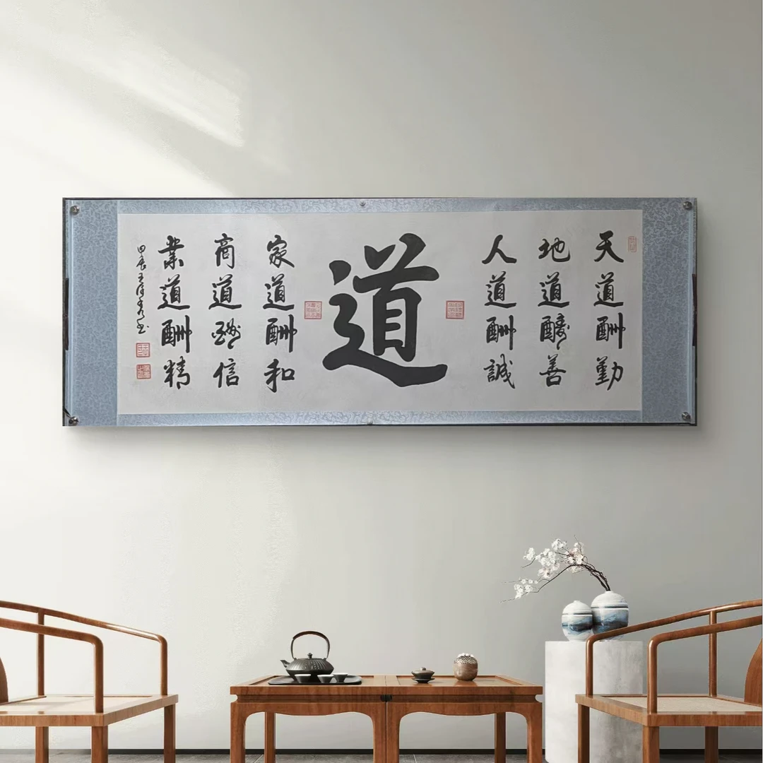 【六道】王保秀老师书法作品卷轴装裱办公室茶室收藏盖章保真暴富