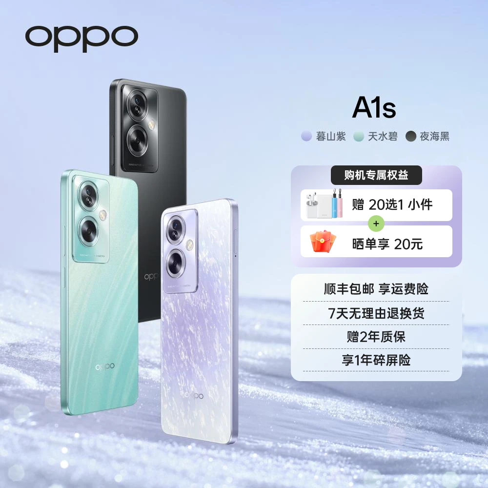【新品】OPPO A1s 5G手机 金刚石结构 5000mAh四年耐用大电池大内存
