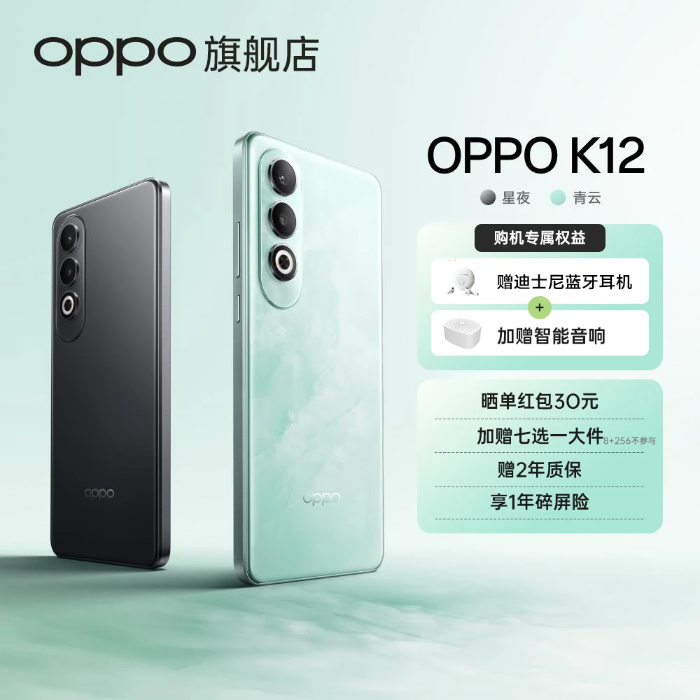 【新品】OPPO K12 5G手机 100W+5500mAh 续航组合 十面耐摔 AI手机