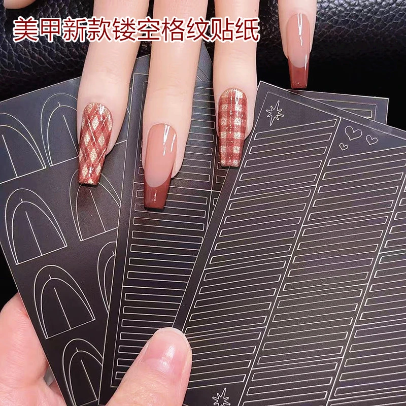 美甲新款镂空格纹贴纸超细穿戴甲快速造型条形模板贴高位法式贴