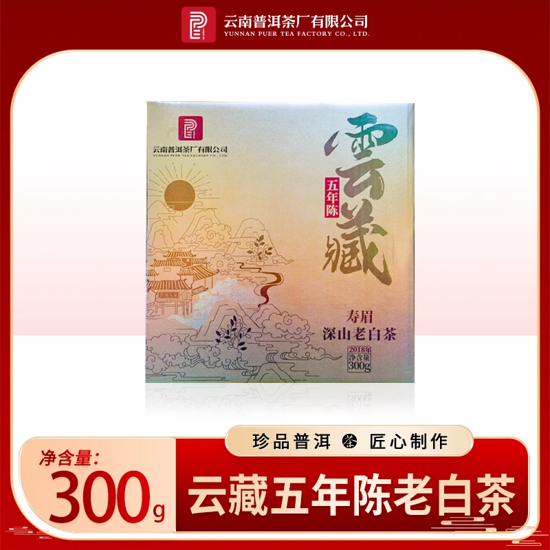 云南普洱茶厂【2018年云藏五年陈】白茶300g
