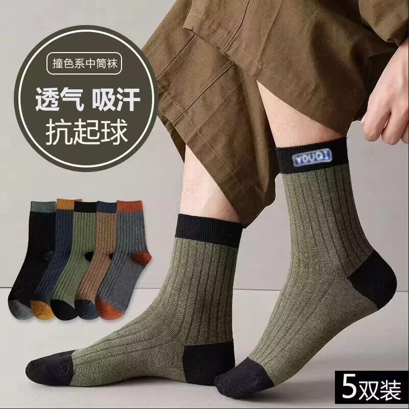 5双男士袜子 秋冬透气吸汗运动袜商务四季百搭潮袜中短筒袜