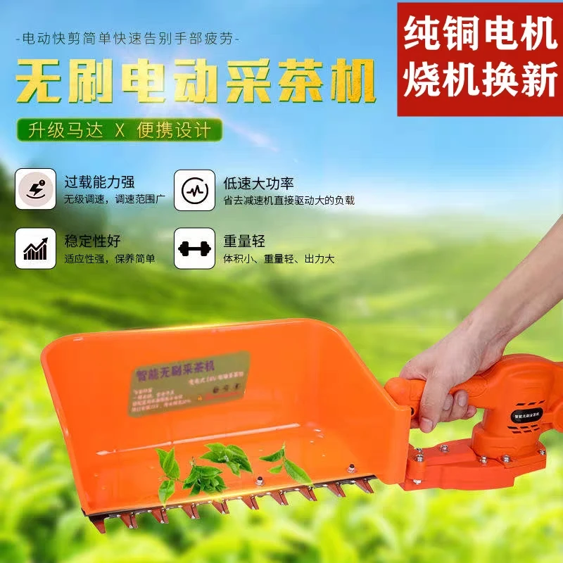 采茶机锂电池充电式工具高效节能环保电动工具