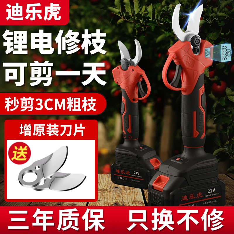 新款电动修枝剪果树剪刀充电式修枝剪园林绿化电动剪刀