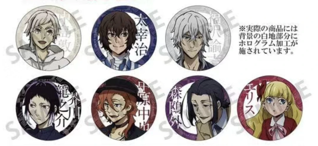 【文豪】文豪野犬 雨中横滨系列吧唧徽章