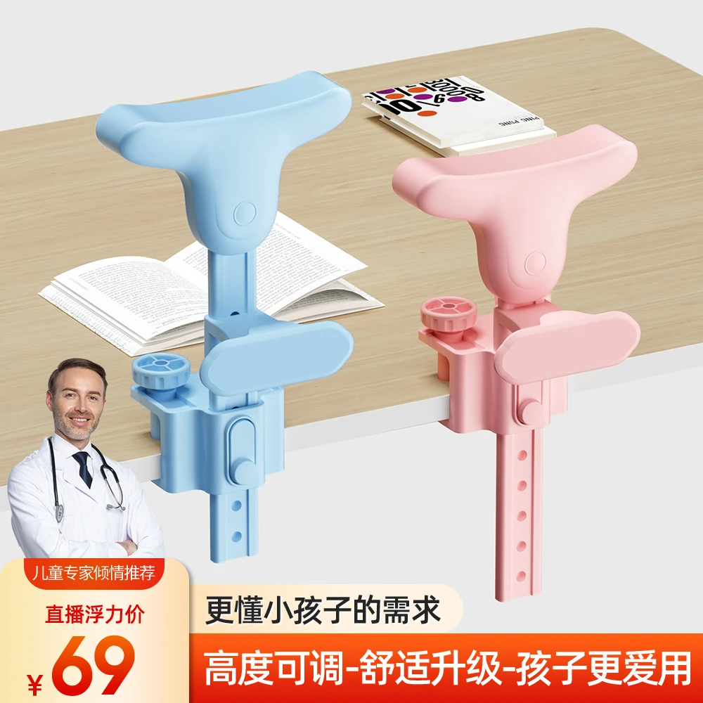 【护眼矫姿架】儿童学习桌子矫姿架小孩家用护眼矫正写字桌椅矫姿