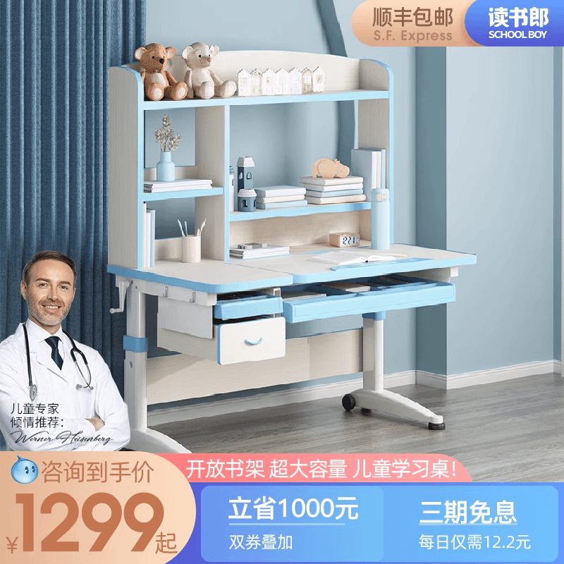 读书郎儿童书桌实木学习桌小学生写字桌家用课桌可升降经济型HC