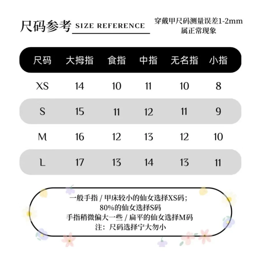 2.定制痛甲-送收纳盒工具包-发图打印NO退NO换-完美主义者慎拍