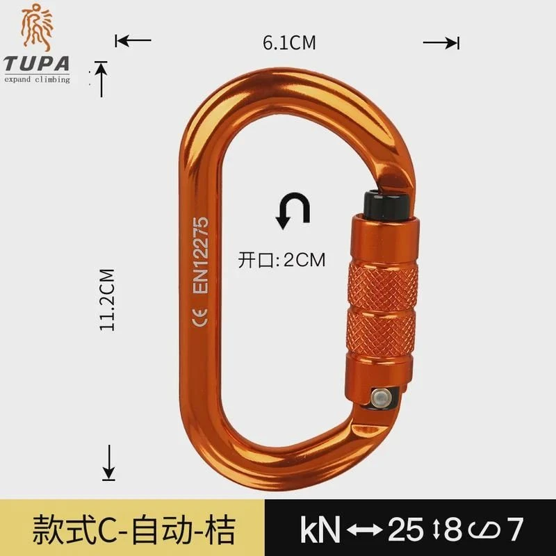 专业攀岩主锁D锁登山扣承重安全挂钩户外快挂攀登装备自动O锁螺母
