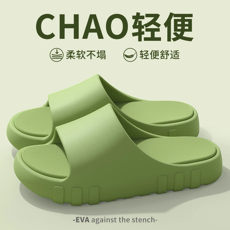 踩屎感厚底拖鞋男新款居家软底室内防滑不臭脚家用凉拖女大码