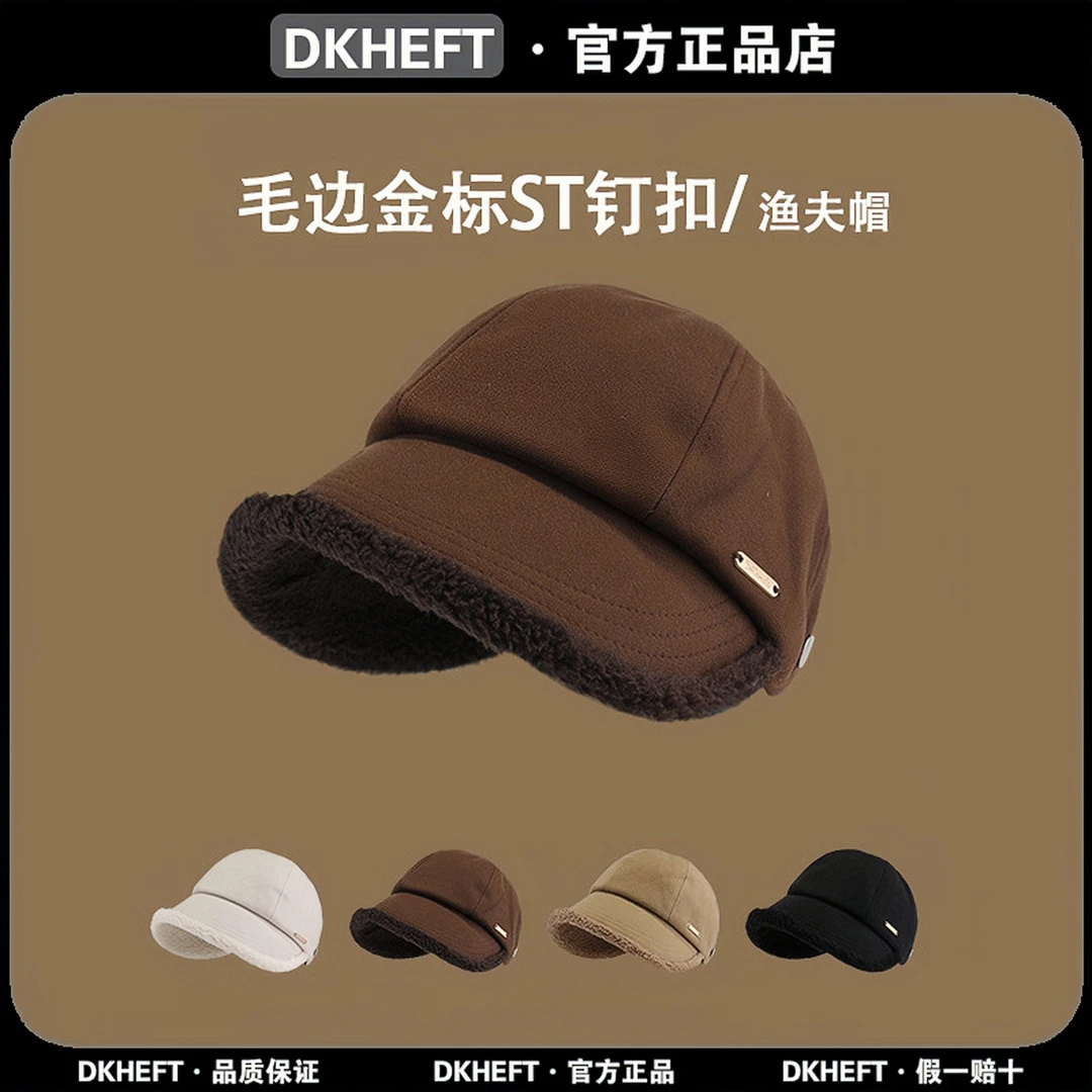 DKHEFT官方正品2023款遮脸渔夫帽女秋冬保暖鸭舌帽百搭网红显脸小