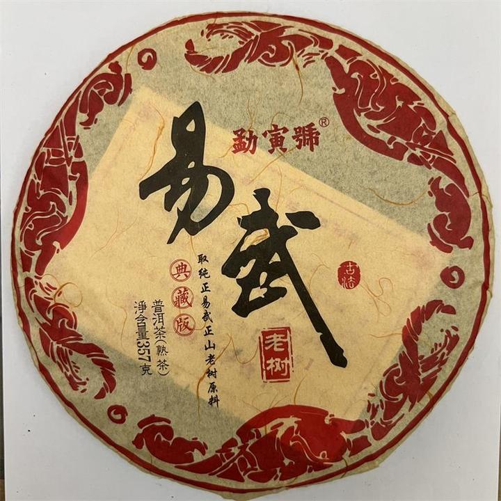 【HY】2009易武老树 普洱茶 （熟普）