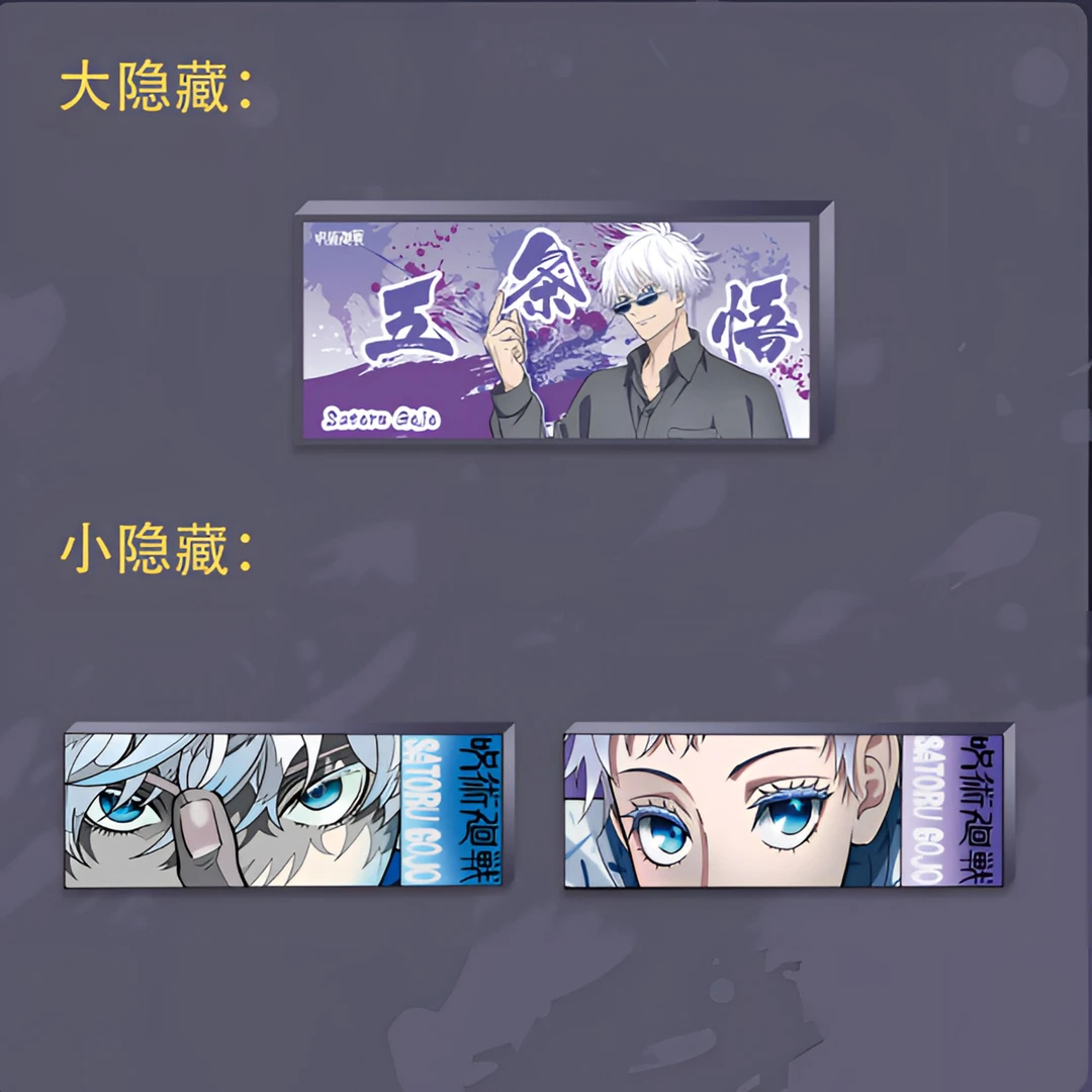 镭射票根 咒术回战 同人二创亚克力