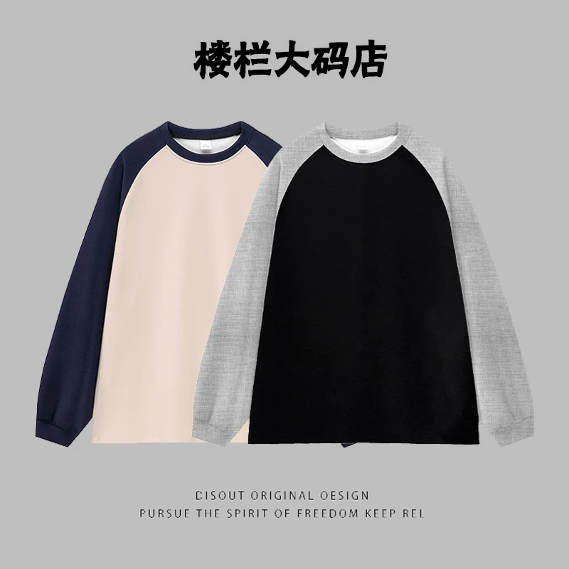 2025春季420克重磅拼色卫衣男大码插肩袖百搭休闲宽松上衣W02023