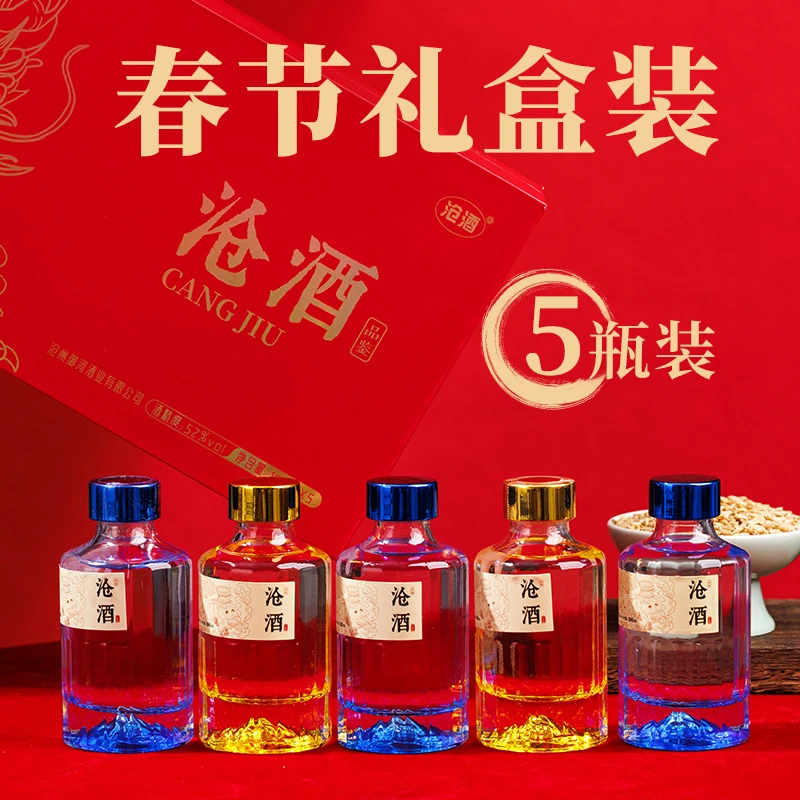 沧酒龙韵醇柔浓香型白酒5瓶礼盒装52度白酒春节送礼口粮酒52度100