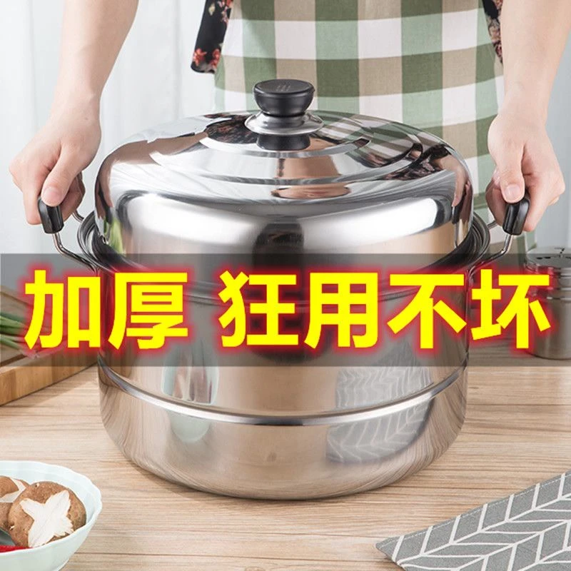 苏泊尔加厚大号蒸锅不锈钢家用二层双层蒸馍钢筋锅汤锅電磁炉煤气