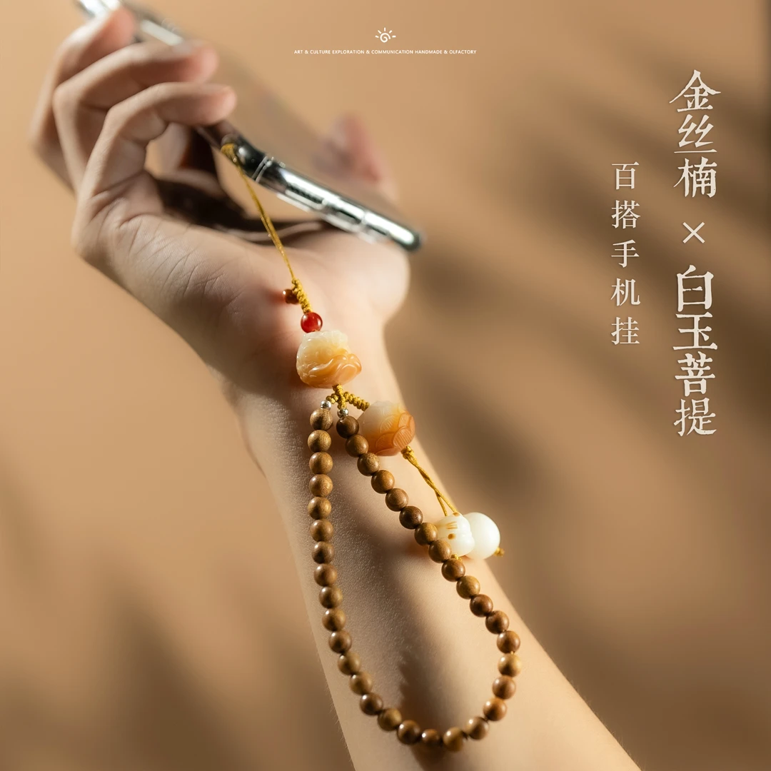 【醒狮挂绳】金丝楠白玉菩提猫爪美拉德手机链挂件挂饰创意设计