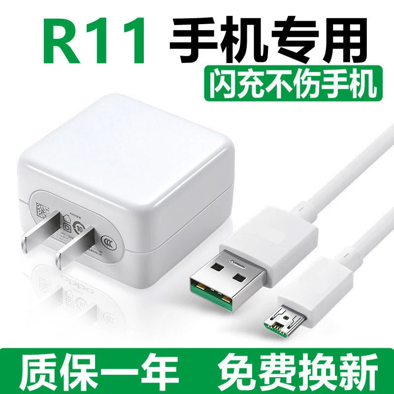 适用OPPOR11s充电线OPPOR11充电器OPPOR11t充电线原装数据线