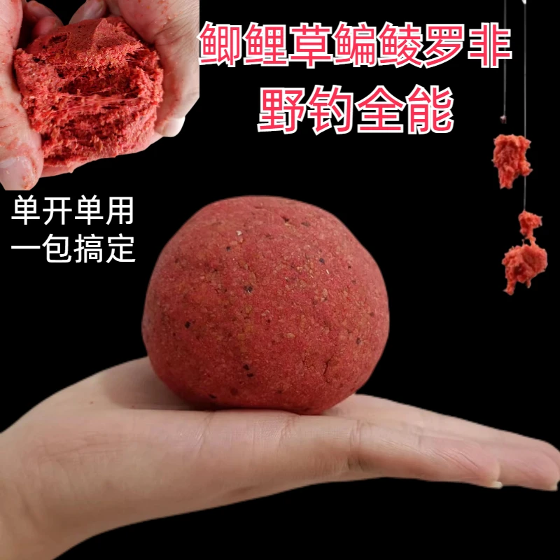 百钓千湖野钓全能钓鱼综合型鱼饵料 红黄蓝三种包装随机发货