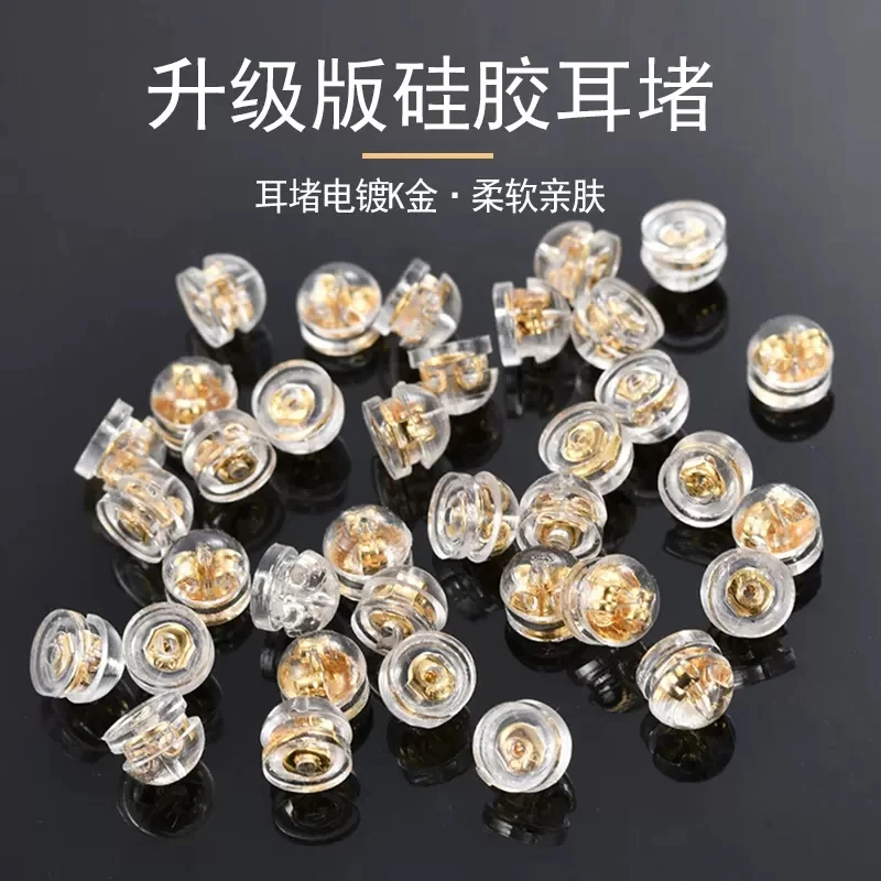 合金硅胶耳饰 硅胶耳钉防滑耳堵女防掉扣后塞五金女孩耳塞DIY耳饰