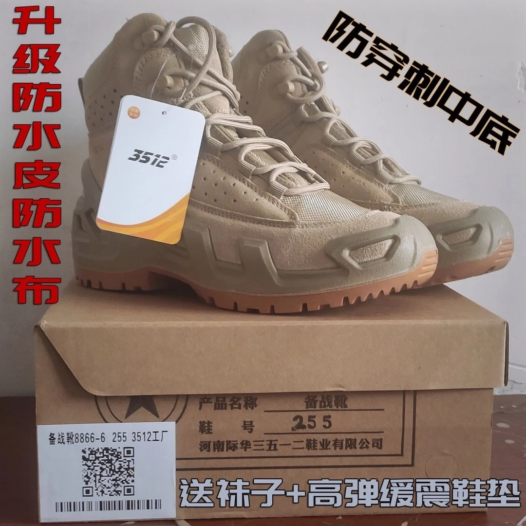 正品3512备战靴防水防穿刺徒步登山鞋防滑超轻轻便劳保鞋户外工作