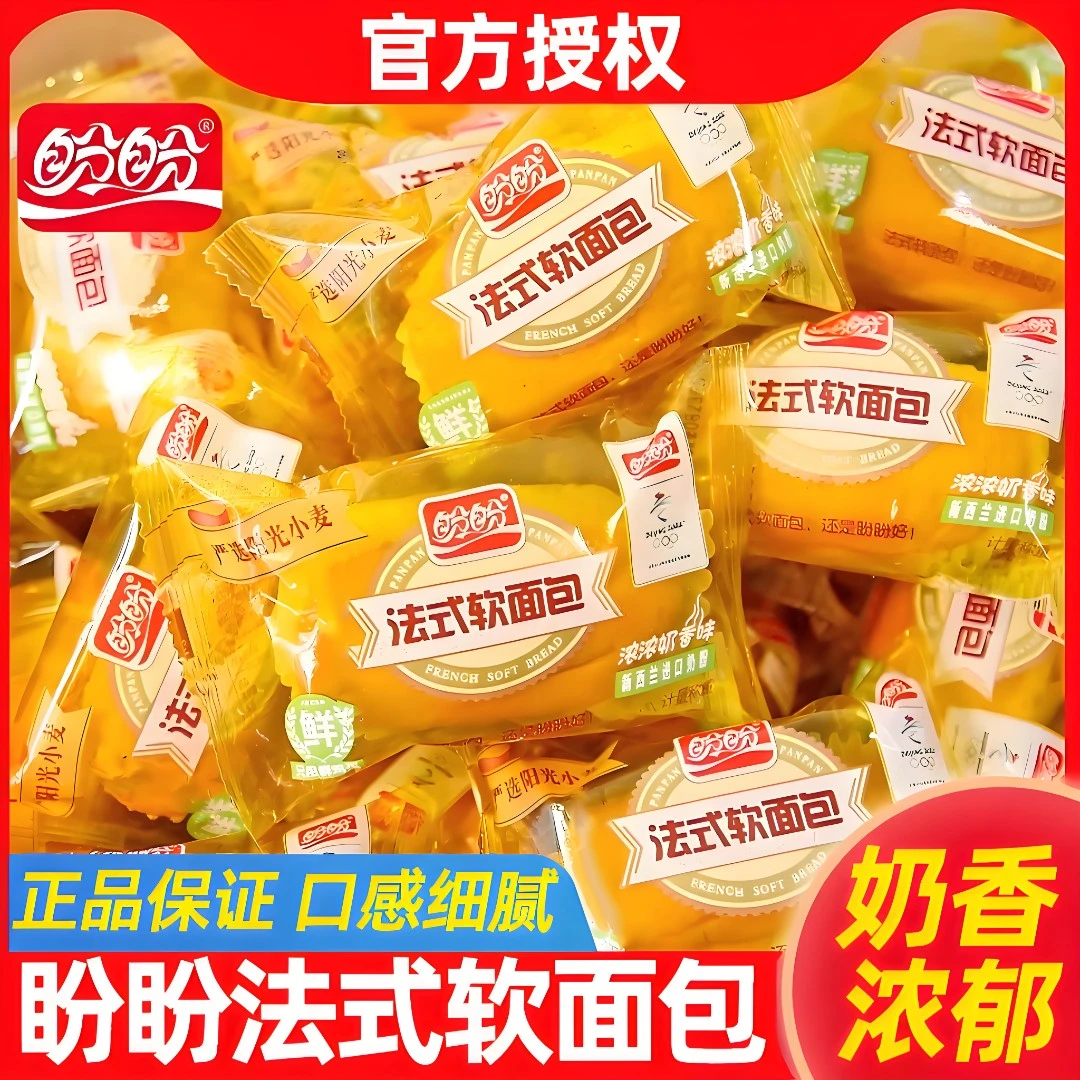 盼盼法式软面包360g奶香味软面包早餐营养美味晚自习充饥小零食