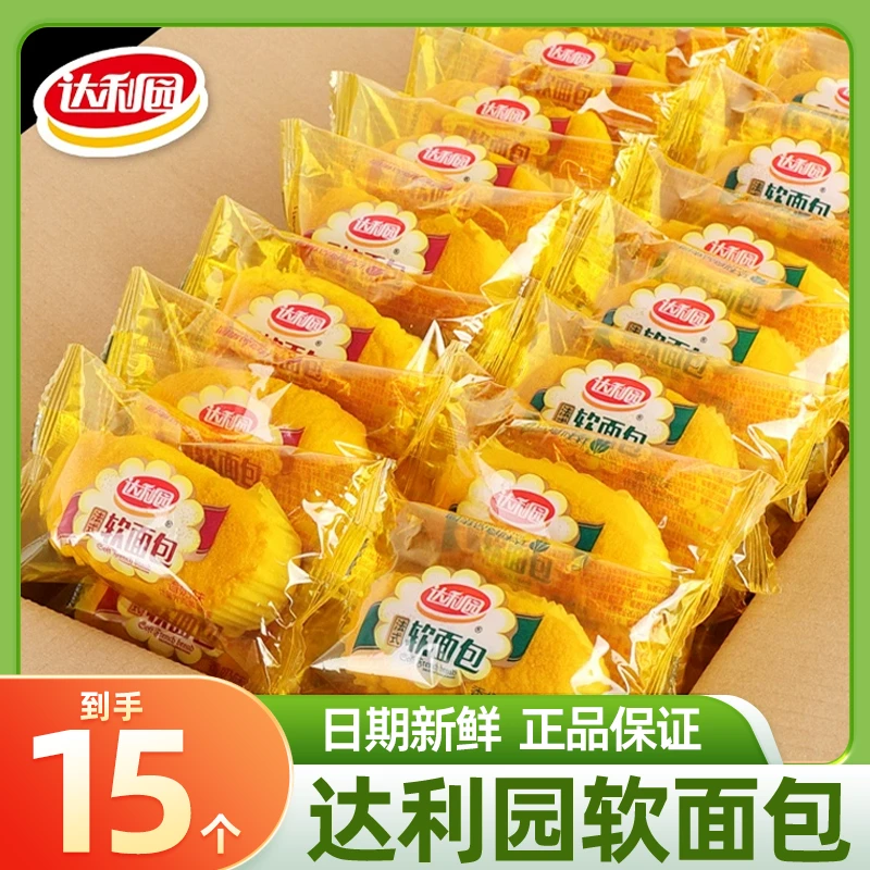 【到手15个】达利园法式软面包整箱早餐手撕小面包零食糕点休闲零食