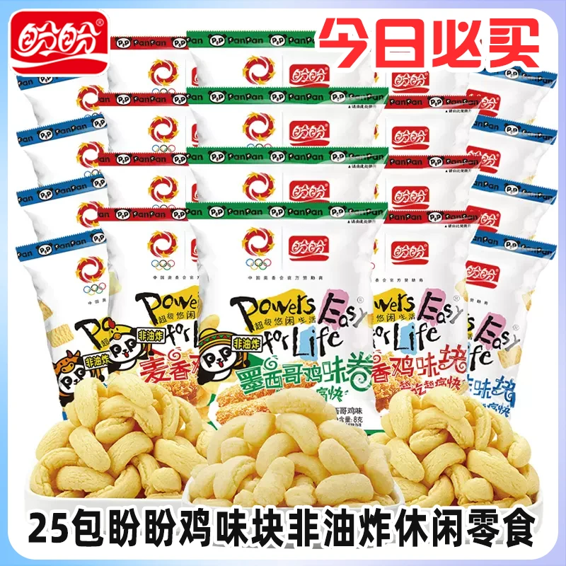 盼盼鸡味块8g*25包非油炸酥脆休闲食品大礼包寝室零食网红小吃