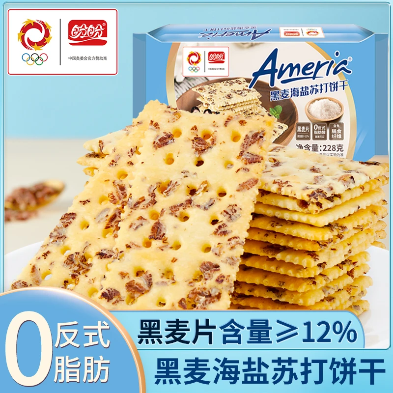 盼盼黑麦海盐苏打饼干饱腹代餐梳打解馋粗粮小吃休闲零食品